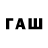 Codein напиток Lean (лин) Navjavon Jamolov
