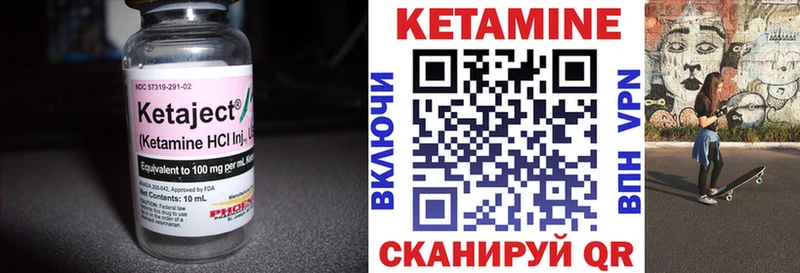Кетамин VHQ  Реутов 
