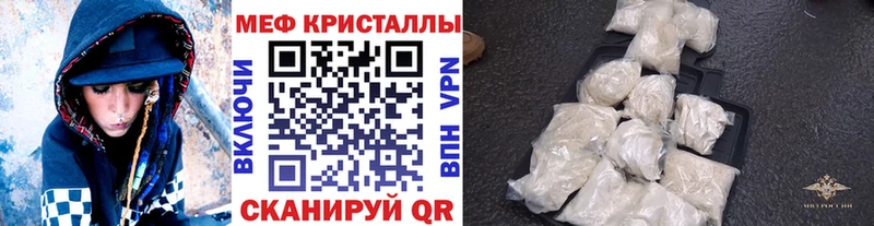 купить закладку  Реутов  KRAKEN рабочий сайт  Мефедрон кристаллы 